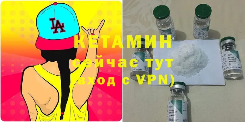 Кетамин ketamine  Кириши 